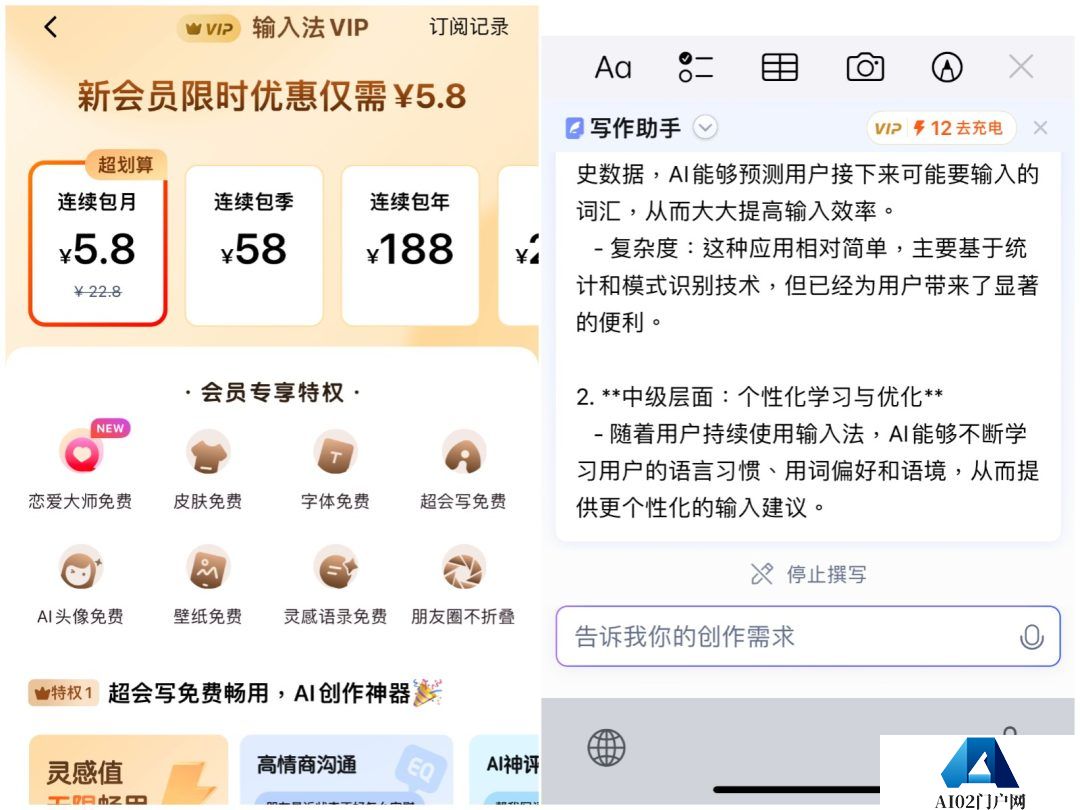 纷纷接入大模型，输入法讲起了AI新故事