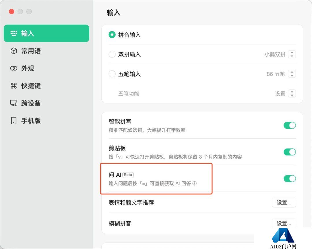 纷纷接入大模型，输入法讲起了AI新故事