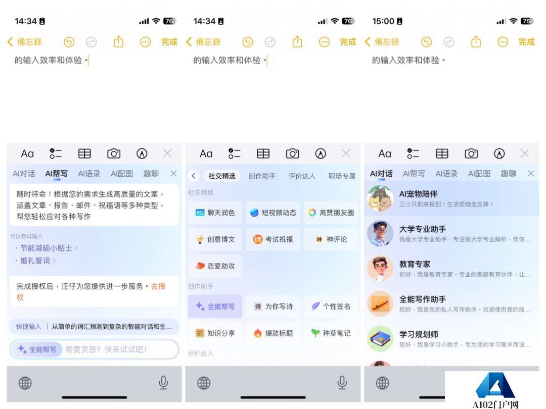 纷纷接入大模型，输入法讲起了AI新故事