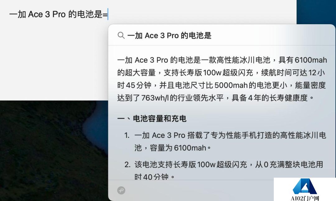 纷纷接入大模型，输入法讲起了AI新故事