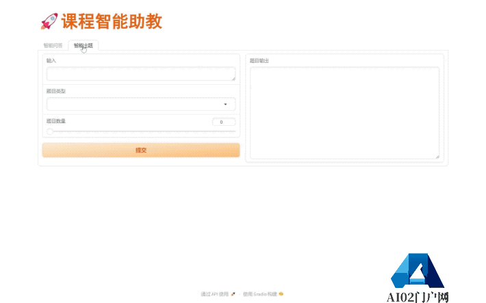华东师范大学的老师 上课已经用上了大模型