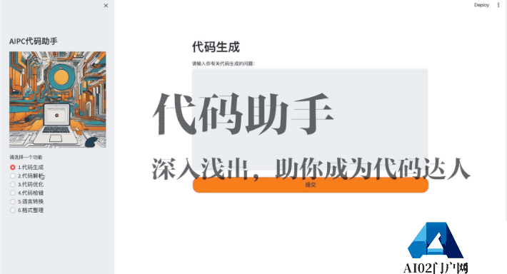 华东师范大学的老师 上课已经用上了大模型