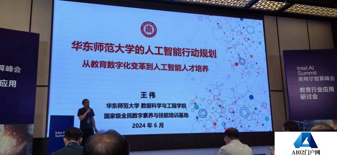 华东师范大学的老师 上课已经用上了大模型