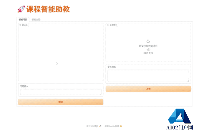 华东师范大学的老师 上课已经用上了大模型