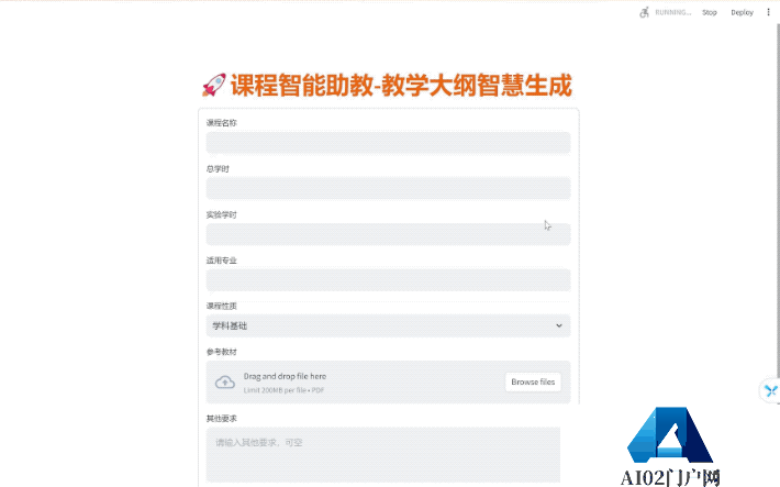 华东师范大学的老师 上课已经用上了大模型