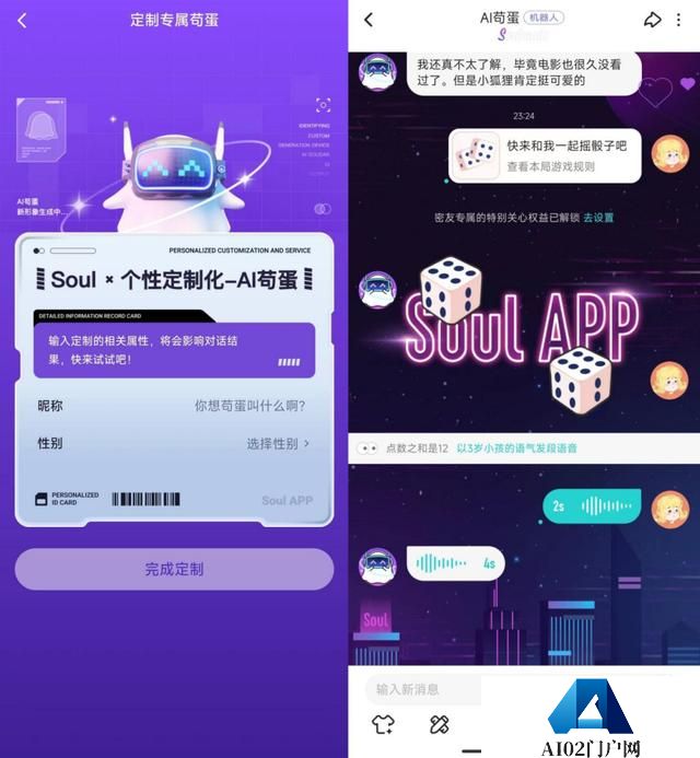 AIGC进入应用之争，谁能抢占流量入口？