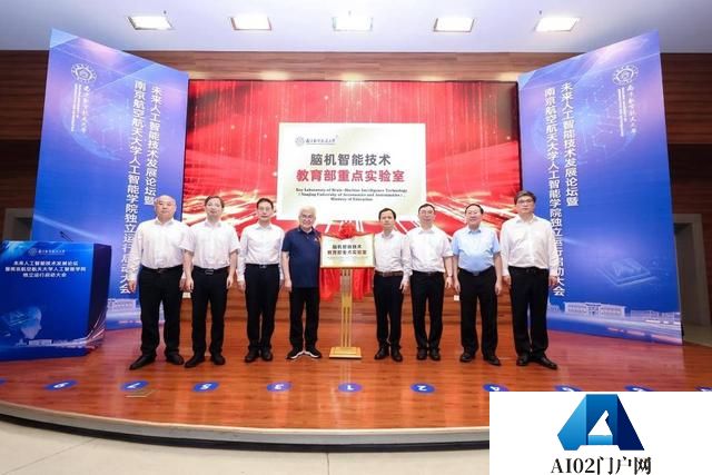 南京航空航天大学人工智能学院正式独立运行