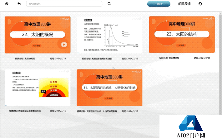 华东师范大学的老师 上课已经用上了大模型