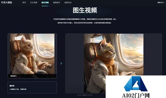 快手可灵大模型已开放图生视频，并支持视频续写