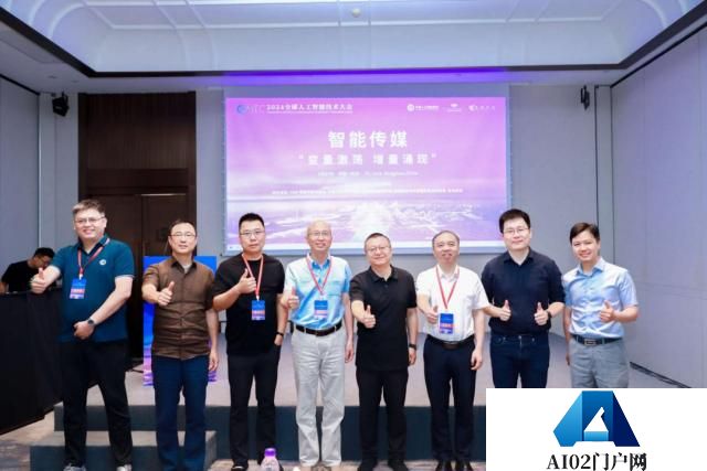 2024全球人工智能技术大会：人工智能与传媒行业会擦出怎样的火花？