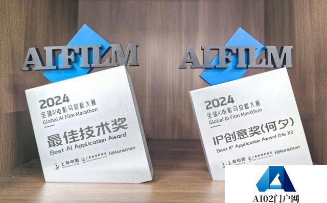 聚焦AI电影领域，普陀这家企业获奖！