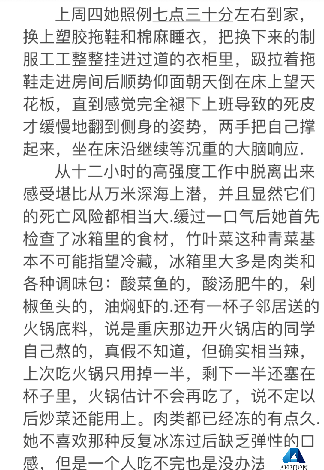 AI在用 