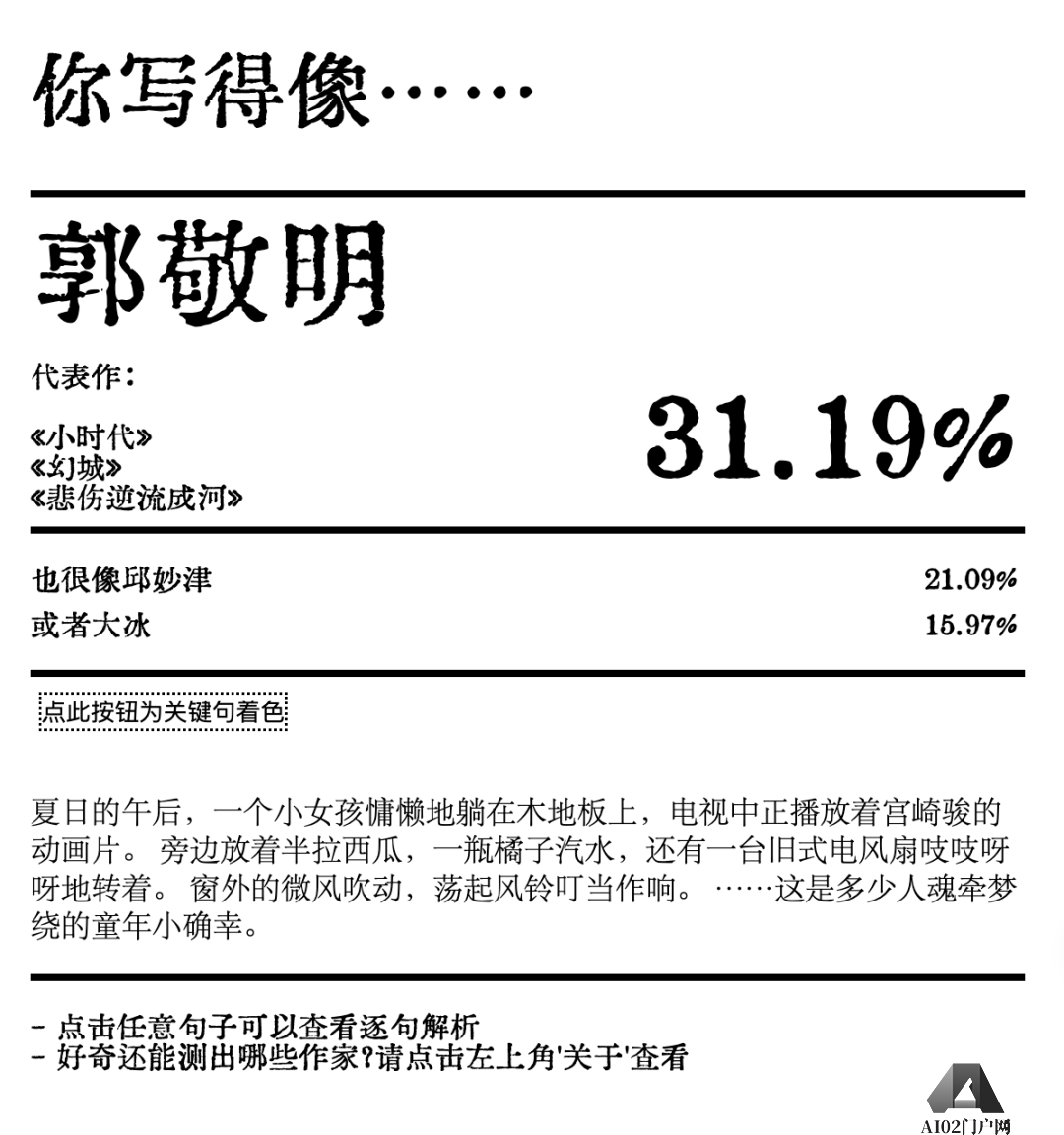 AI在用 