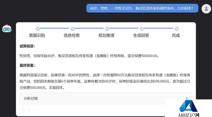 生成一份保险计划书只用30秒，保险公司争相试水大模型应用