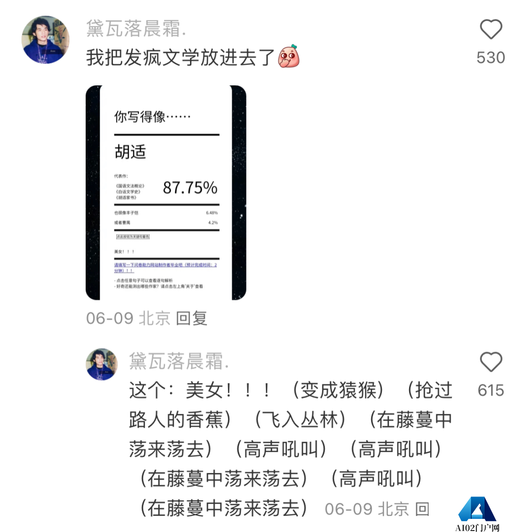 AI在用 