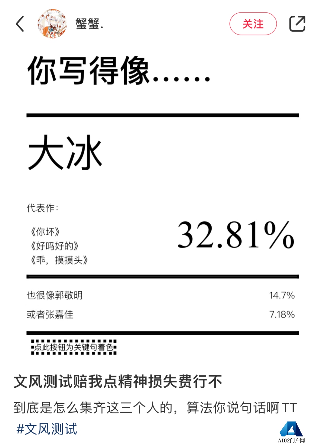 AI在用 