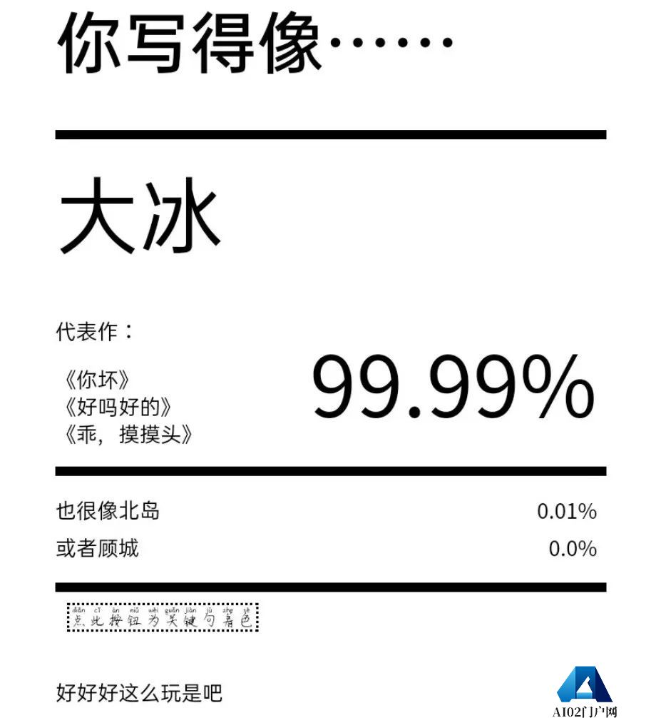 AI在用 