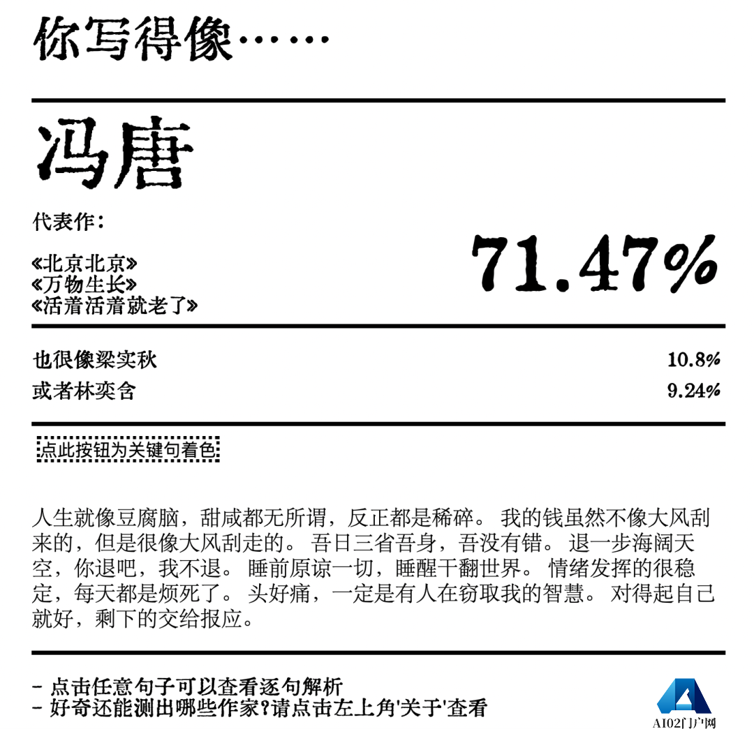 AI在用 
