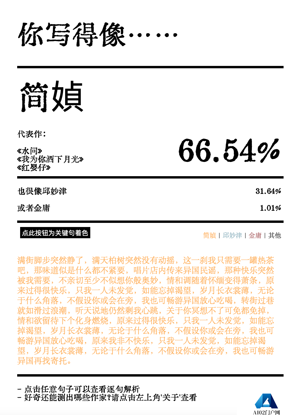 AI在用 