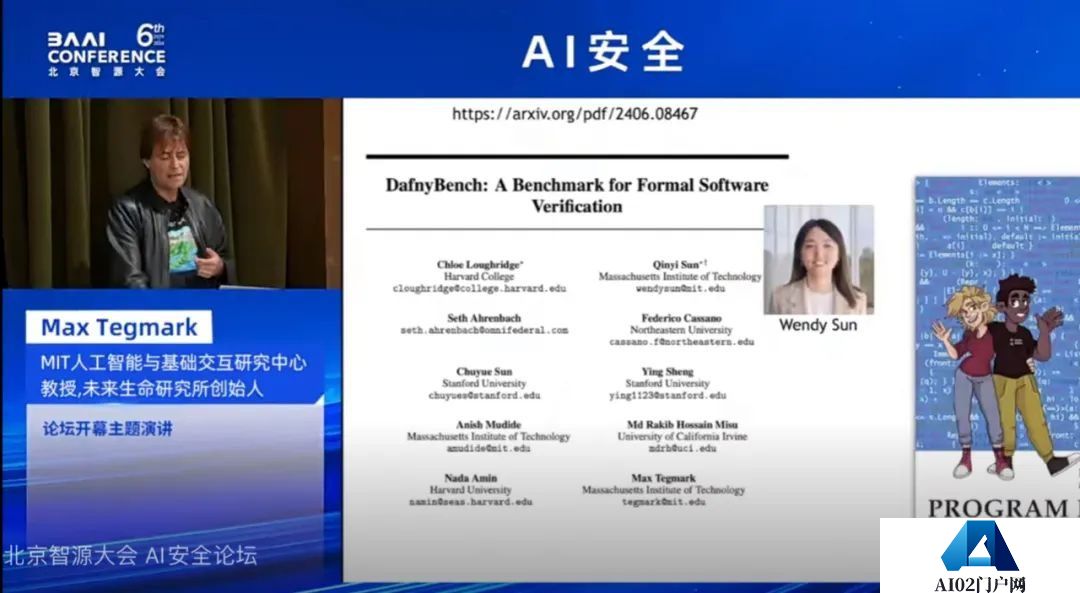 在2024年北京智源大会上AI思想家Max Tegmark提出：必须停止认为AGI是遥远的事