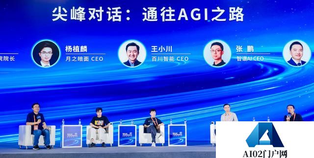 Scaling Law、多模态、价格战，智源大会成AI春晚