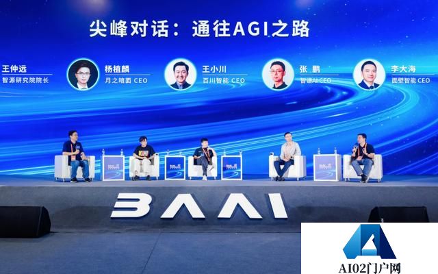 安全、价格战、大力出奇迹，大模型“四小龙”畅谈如何通往AGI