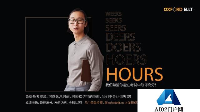 AI人工智能加持，Oxford ELLT英语考试助力中国考生迈入留学第一步