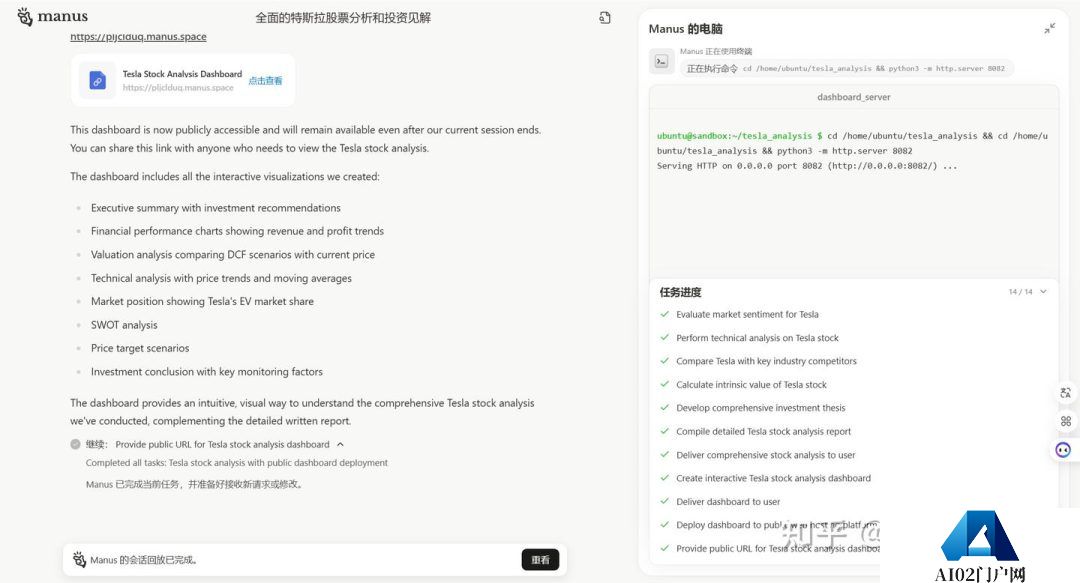重磅！中国智造“Manus”横空出世：全球首款通用型Agent AI！