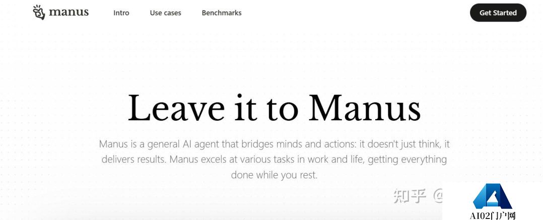 重磅！中国智造“Manus”横空出世：全球首款通用型Agent AI！