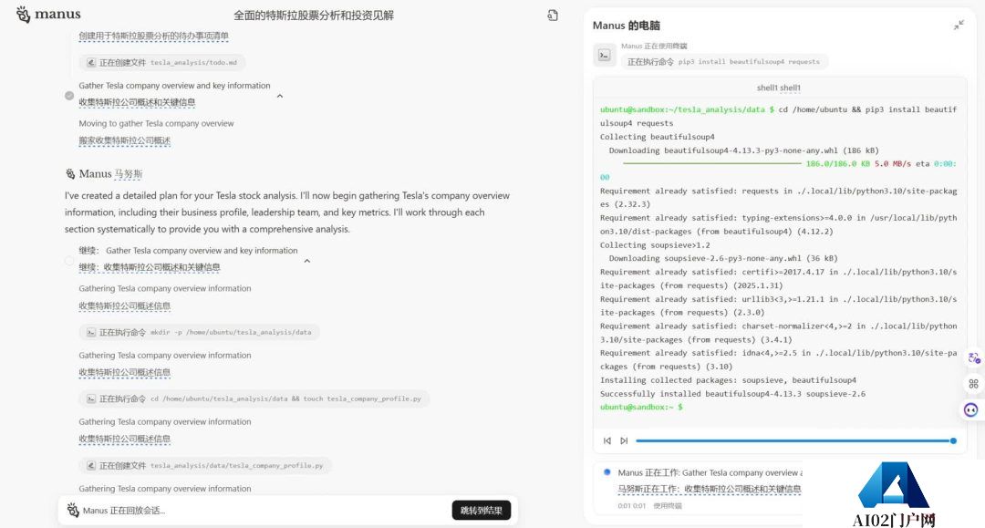 重磅！中国智造“Manus”横空出世：全球首款通用型Agent AI！