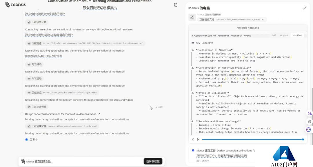 重磅！中国智造“Manus”横空出世：全球首款通用型Agent AI！