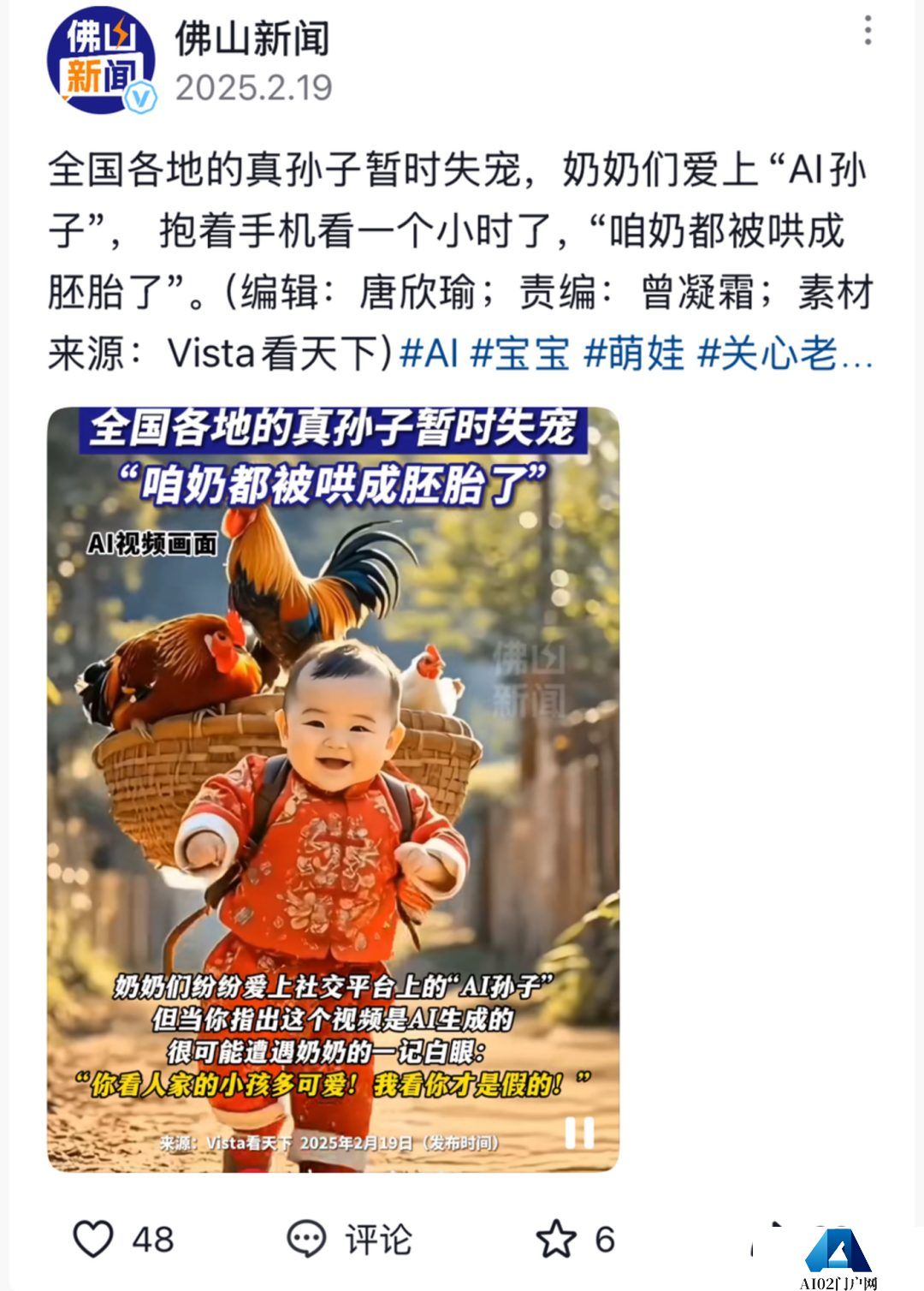 警惕：AI视频渗透老年朋友圈，假孙子、情感代偿和新时代微商
