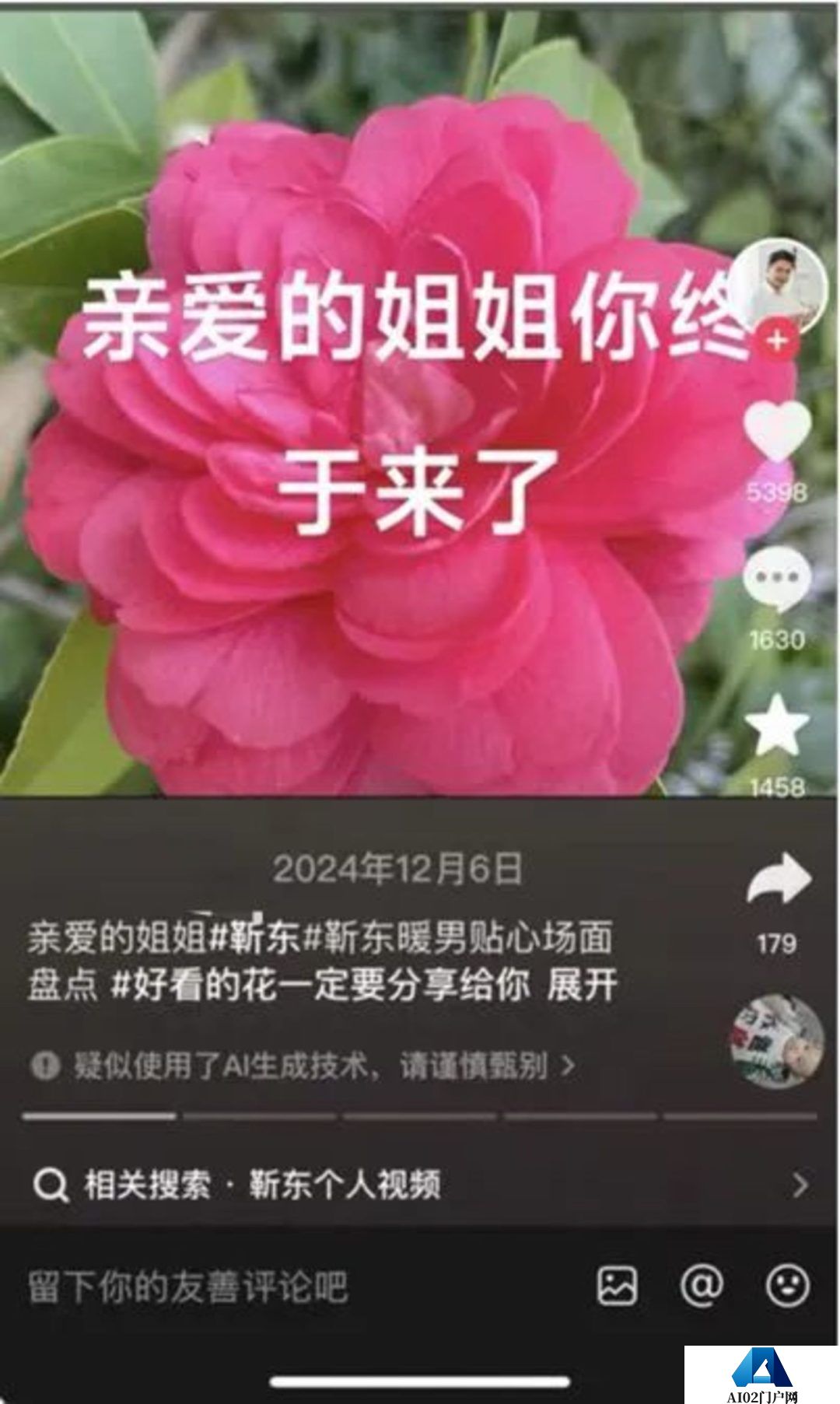 警惕：AI视频渗透老年朋友圈，假孙子、情感代偿和新时代微商