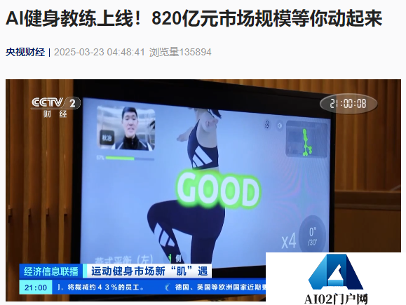 2025 年，中国智能运动健身市场规模将达到 820 亿元