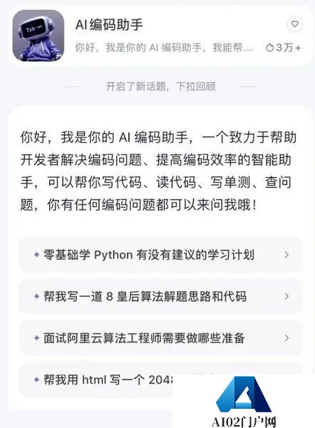 谷歌的新代码超过25%来自AI，程序员这下该紧张了