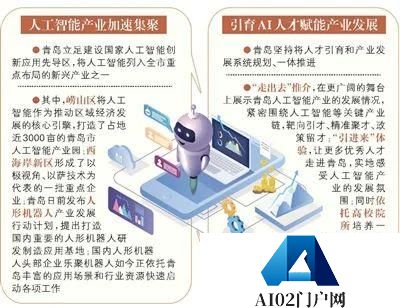 崂山区人工智能：飞奔的产业呼唤扎根的人才