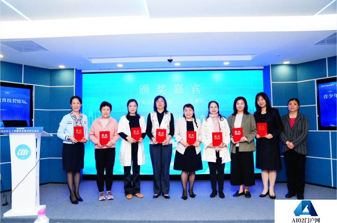 青少年人工智能普及教育校长论坛举行，共绘AI教育新蓝图