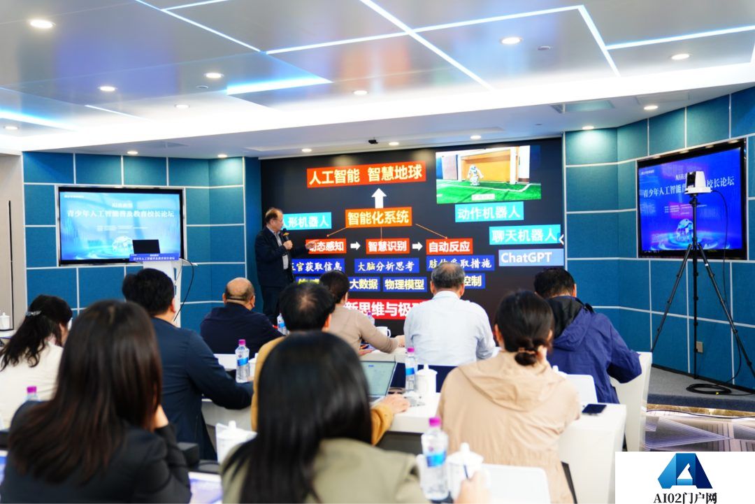 青少年人工智能普及教育校长论坛举行，共绘AI教育新蓝图