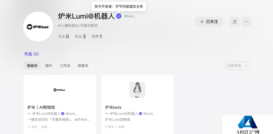 字节，悄咪咪做了个 Liblib