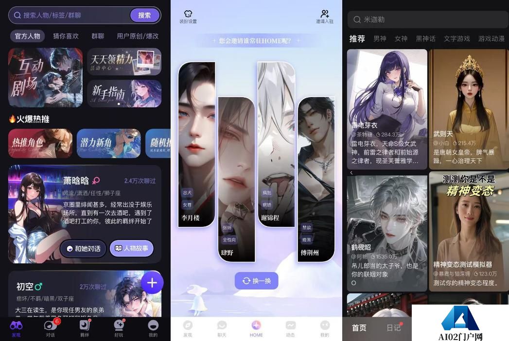赛博女友、AI 农妇…谁才是下一个《完蛋》