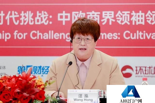 汪泓：以人工智能为代表的颠覆性技术正深刻改变着全球经济格局和商业运作模式