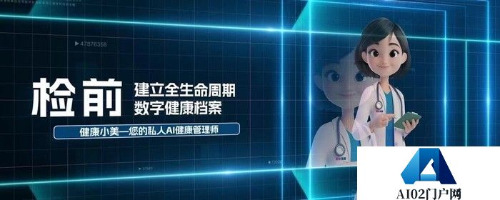 健康体检巨头如何All in AI？对话美年健康总裁徐涛