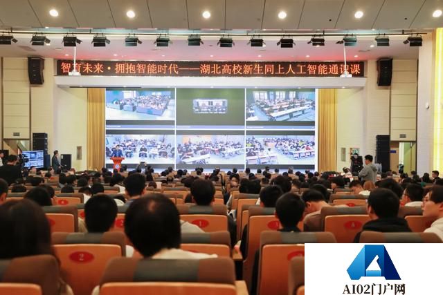 湖北聚力人工智能教育创新，打造AI领域“湖北军团”
