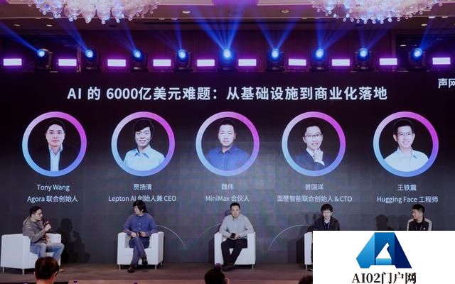 AI的6000亿美元难题何解？创企高管热议大模型成本和商业化