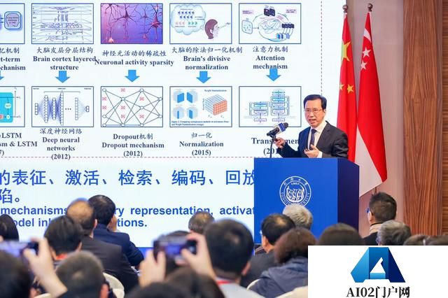 中新人工智能前沿与治理研讨会上，中国、新加坡两国院士为何要给AI“泼冷水”？
