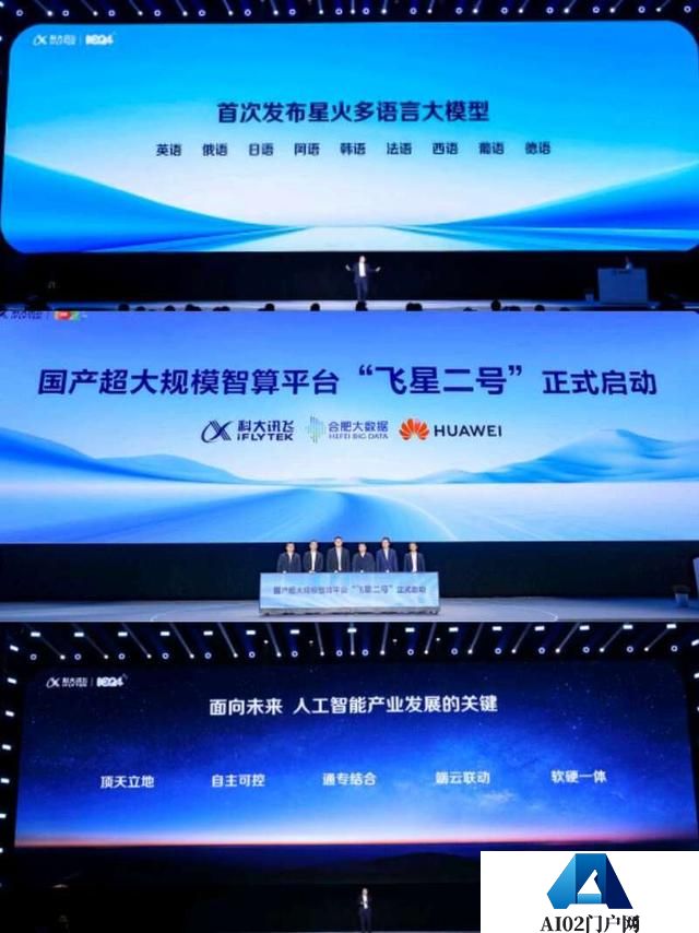 第七届声博会启幕 发布一系列AI应用