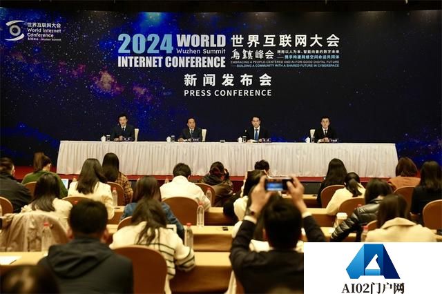 2024乌镇峰会将启，主题聚焦人工智能