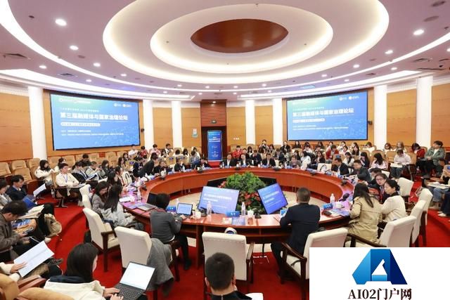 第三届融媒体与国家治理论坛举办 中外专家学者共话人工智能与数字公共治理