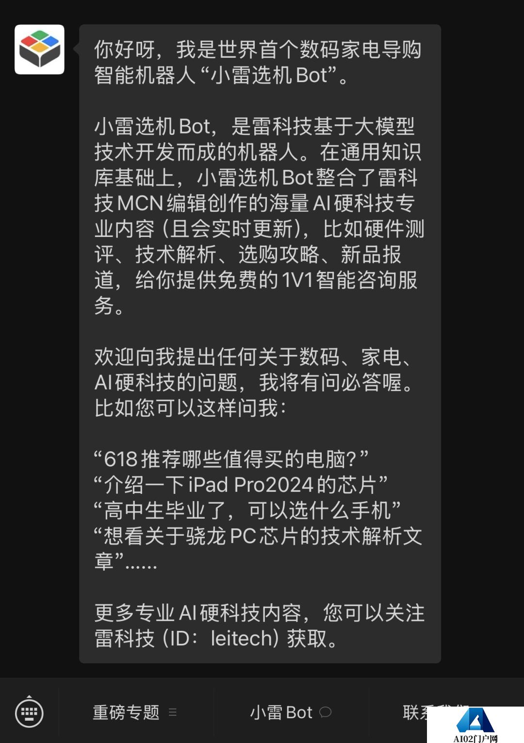 微信悄然加码AI，“AI微信”是腾讯的又一个阳谋？
