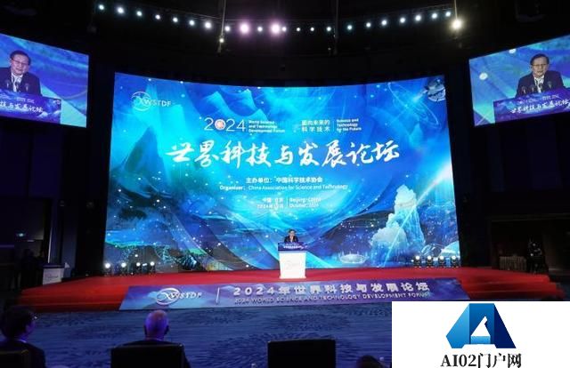 世界科技与发展论坛开幕 中国科协提推进人工智能健康发展等倡议
